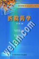 英汉外科与妇产科临床综合征词典