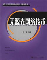 无源光网络技术