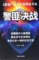 警匪决战