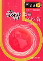 亲情歌曲100首