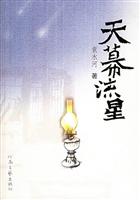 天幕流星
