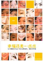 幸福还差一点点