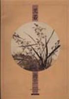 兰若画兰