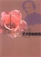 沃尔夫艺术歌曲精选