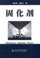 固化剂
