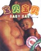 宝贝宝贝.哺乳篇