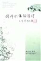 钱仲联讲论清诗