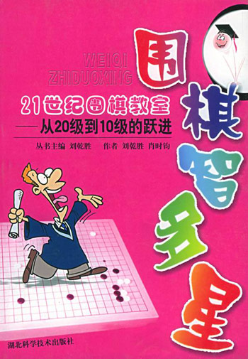 从20级到10级的跃进