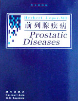 前列腺疾病:英文影印版