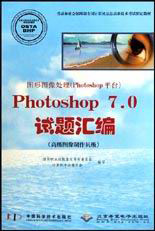 ͼͼ(PhotoShopƽ̨)PhotoShop7.0
