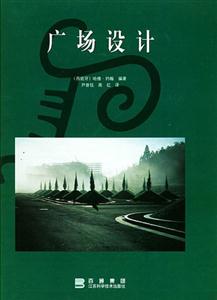 广场设计