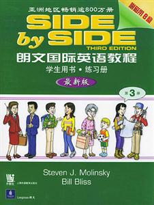 朗文国际英语教程最新版学生用书练习册磁带第3册(音带)