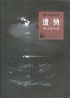 英国水彩画大师:透纳