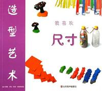 尺寸