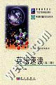 英语速读。第3册