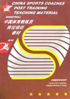 篮球