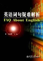 英语词句疑难解析