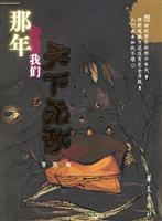 那年我们天下无敌