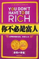 你不必是富人