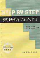 英语听力入门 第二册(教师用书)