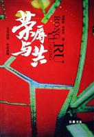 荣辱与共