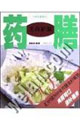 美容护肤药膳60种