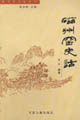 磁州窑史话