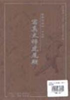 写真太师虎尾鞭