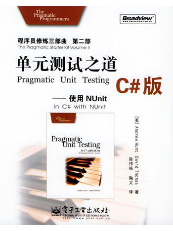 单元测试之道C#版:使用Nunit