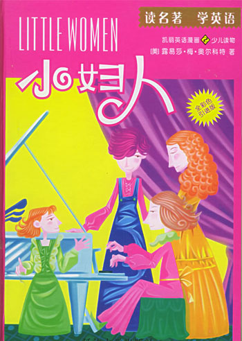 凯丽英语漫画:小妇人