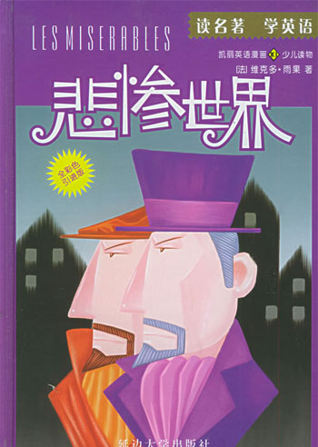 凯丽英语漫画:悲惨世界