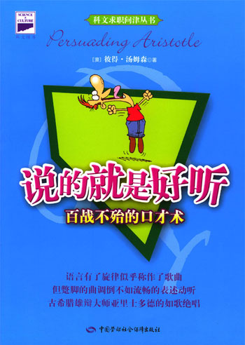 说的就是好听