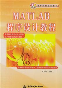 MATLABƽ̳