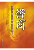 誉商