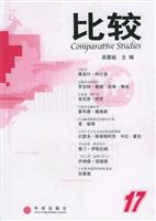 比较(17)