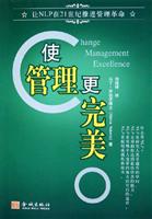 使管理更完美