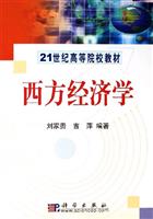 西方经济学