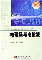 电磁场与电磁波