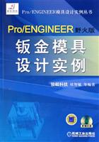 Pro/ENGINEERҰ����ӽ�ģ�����ʵ��