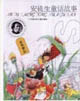 安徒生童话故事.金色梦幻
