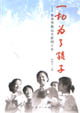 一切为了孩子:徐贤华教坛生涯四十年