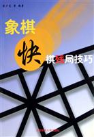象棋快棋残局技巧