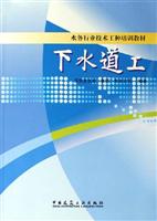 下水道工