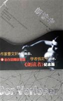朗读者