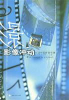 影像冲动：对话中国新说导演