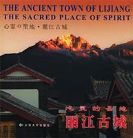 心灵的圣地：丽江古城