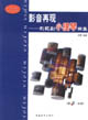 影音再现:影视剧小提琴曲集