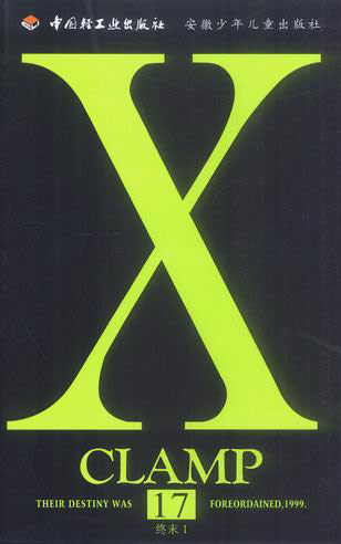 X.17