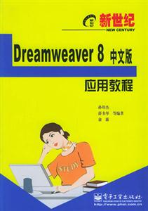 Dreamweaver 8 İӦý̳