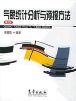 气象统计分析与预报方法